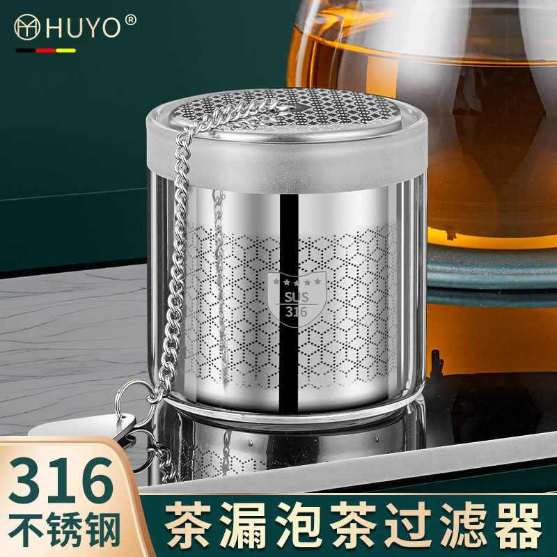 316不锈钢茶漏泡茶器茶滤茶叶过滤网泡茶神器茶水分离器茶仓茶隔