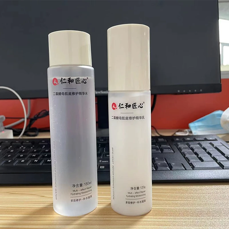 正品仁和药业匠心二裂酵母精华水乳套装护肤品补水保湿男女嫩肤