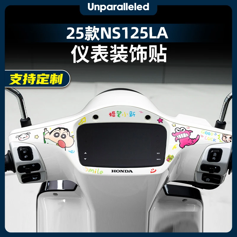 适用于25款新大洲本田NS125LA改装配件仪表盘个性贴纸防水装饰贴