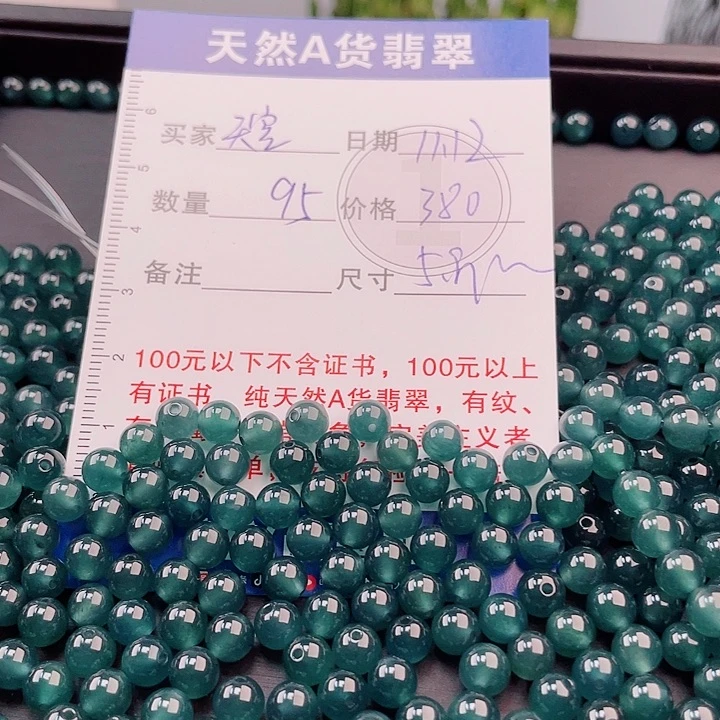 天***云翡翠未镶嵌手镯多样性发货自选散珠