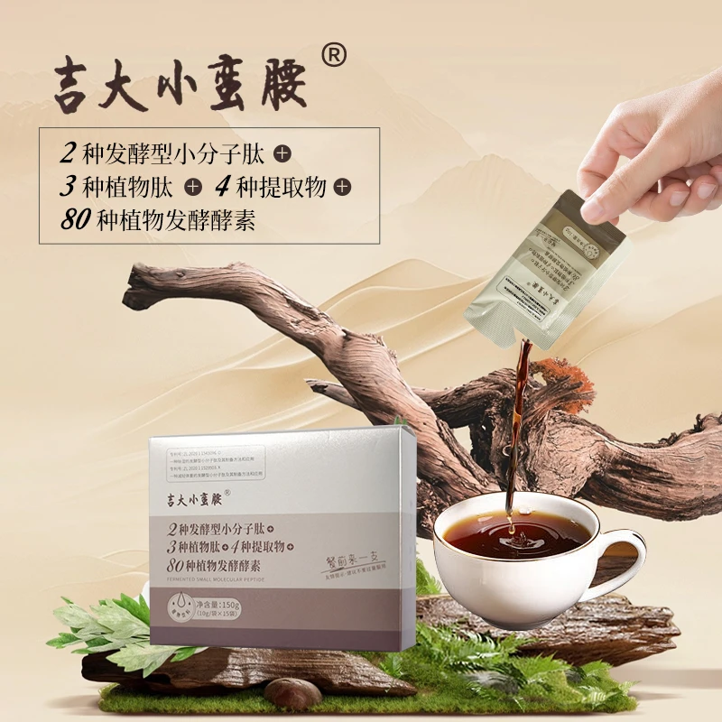 吉大小蛮腰 自律管理期激活 燃冬好状态 益起挑战小蛮腰® -JS1