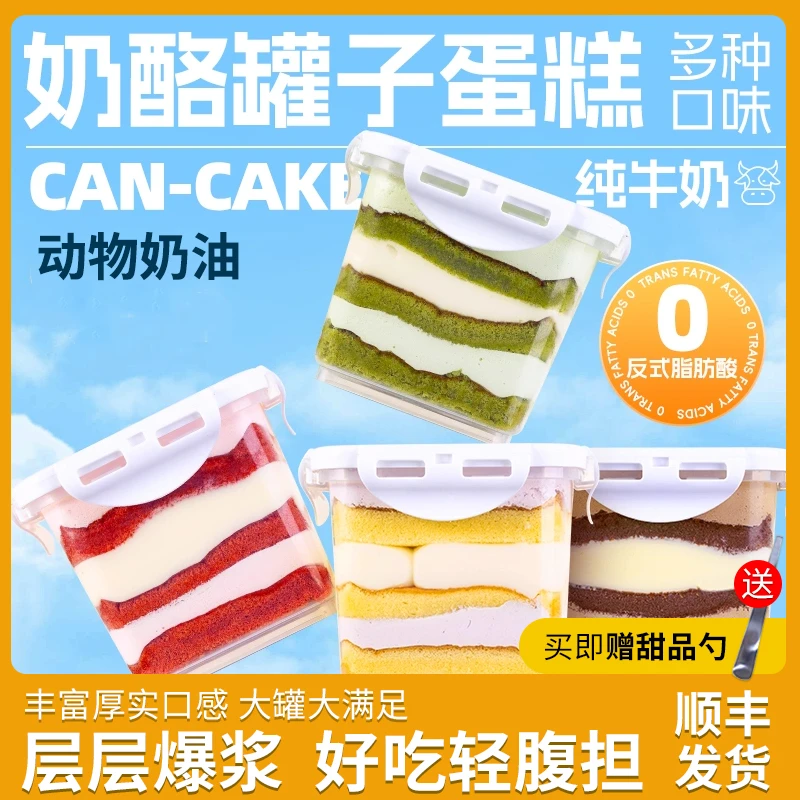 纯动物奶油盒子蛋糕新鲜奶酪慕斯千层顺丰快递下午茶点心新鲜日期