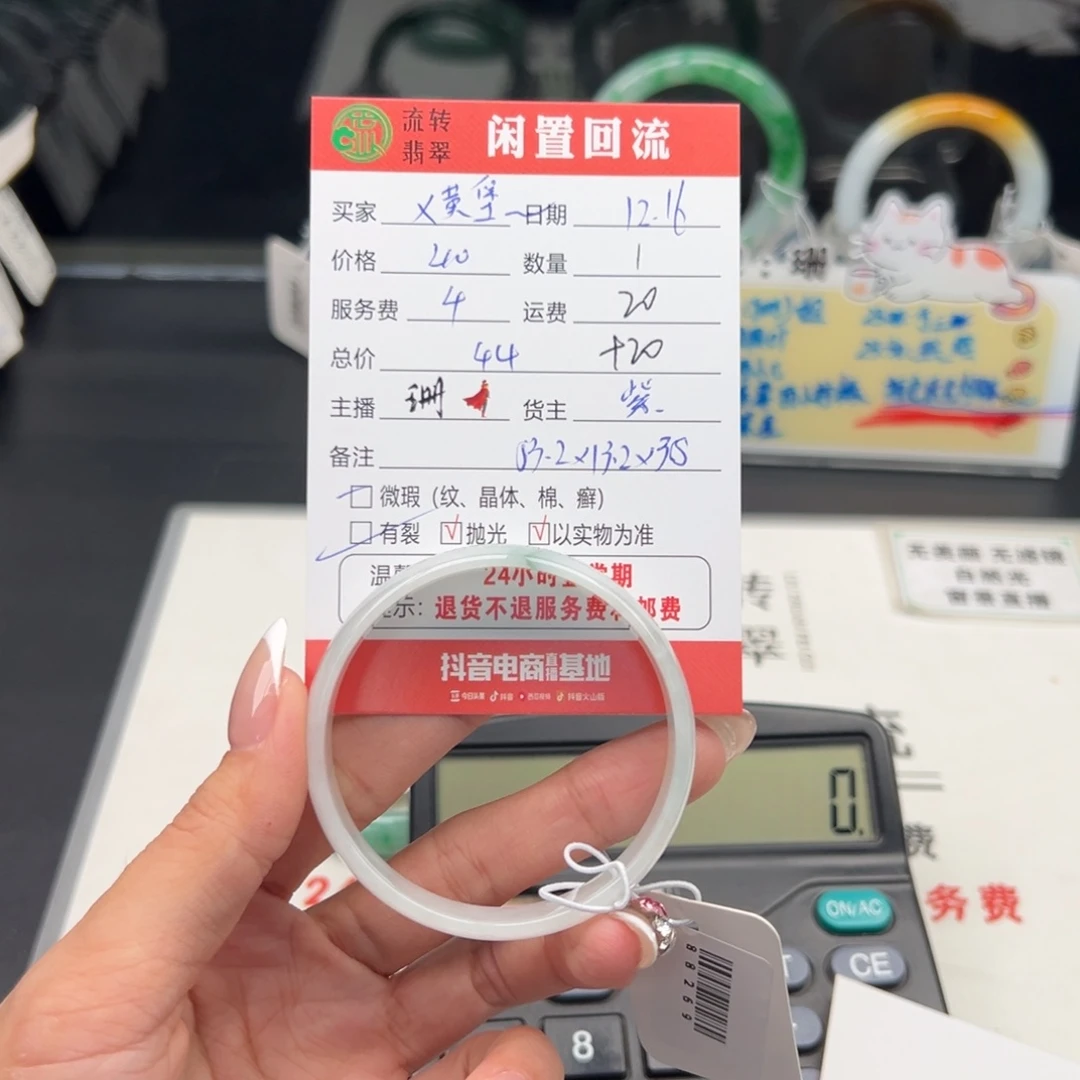 未镶嵌手镯翡翠X*煲