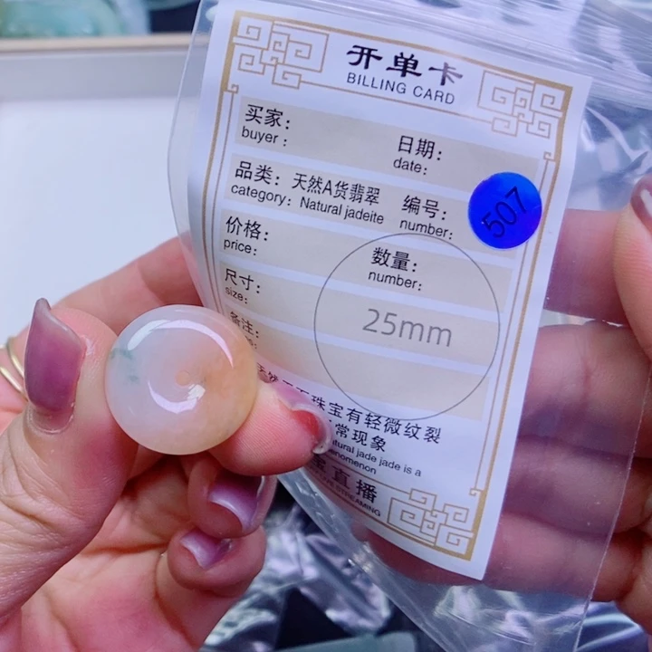 翡翠未镶嵌颈饰?*小吊坠