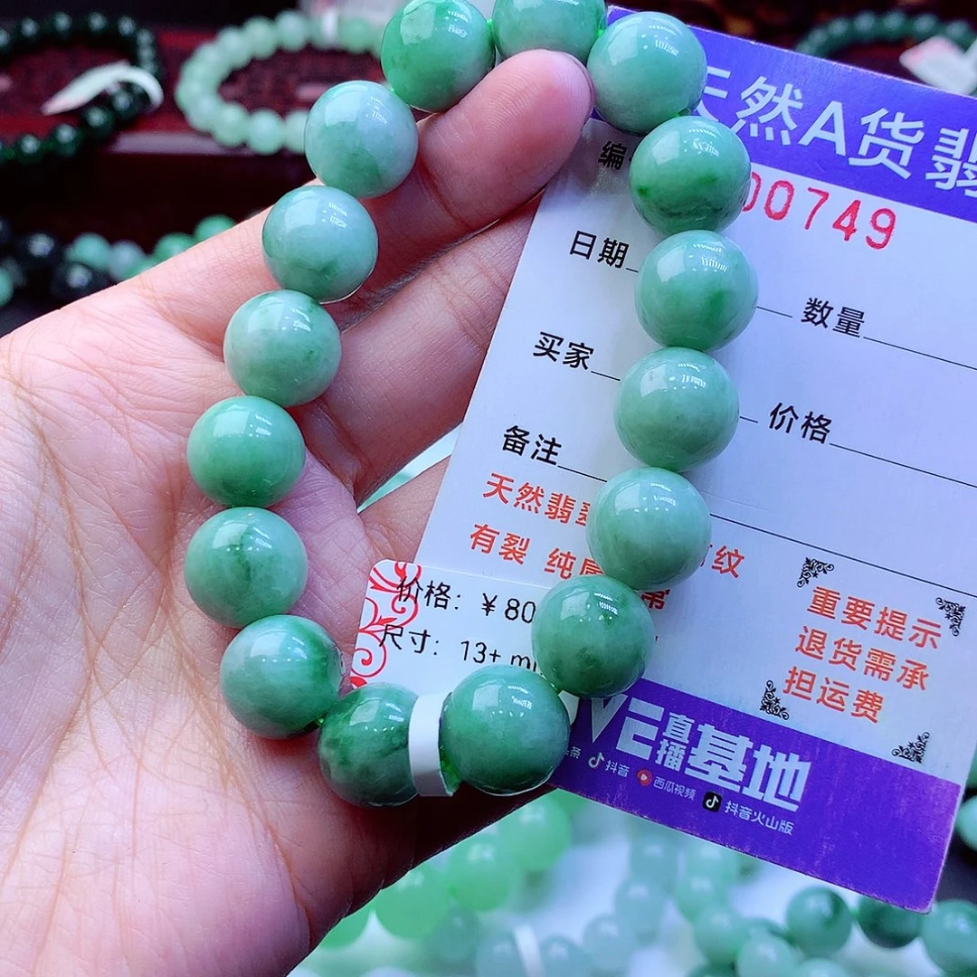 翡翠未镶嵌毛衣链
