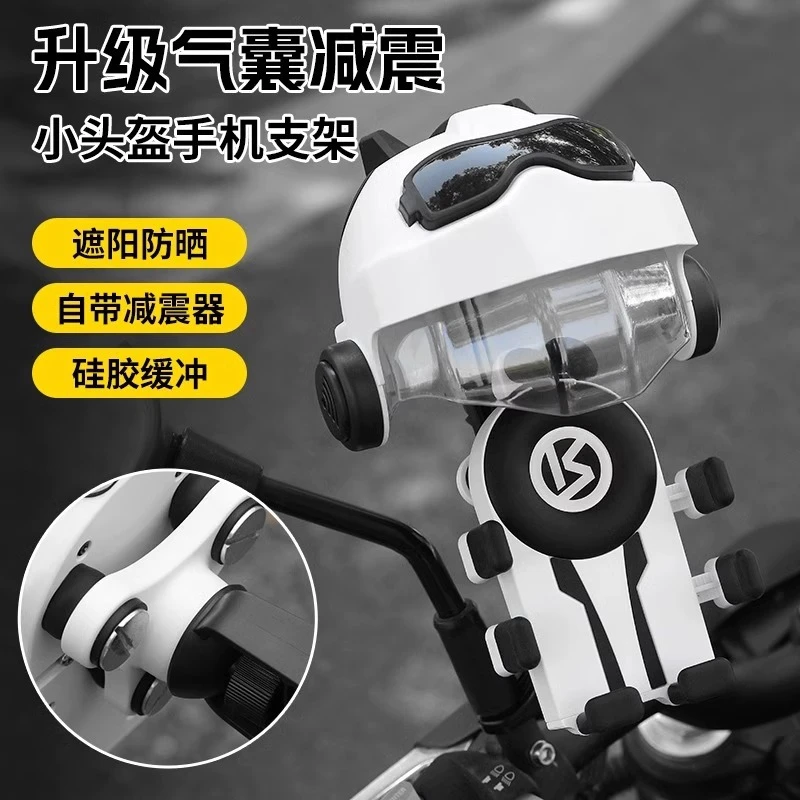 摩托车手机支架升级气囊减震电动车专用电瓶固定防雨遮阳防水骑行