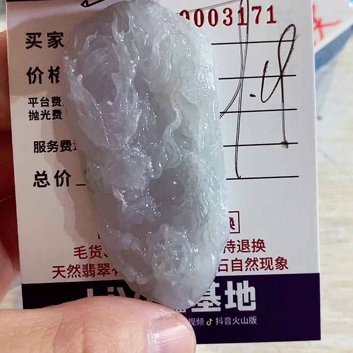 未镶嵌定制翡翠用****1不退