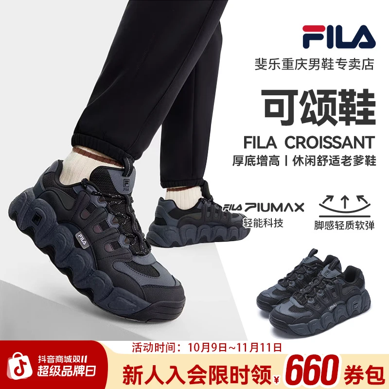 FILA斐乐男鞋【可颂鞋】时尚潮流休闲增高老爹鞋F12M541199/441102F