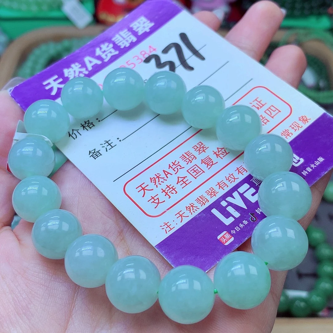 翡翠未镶嵌毛衣链冷*子