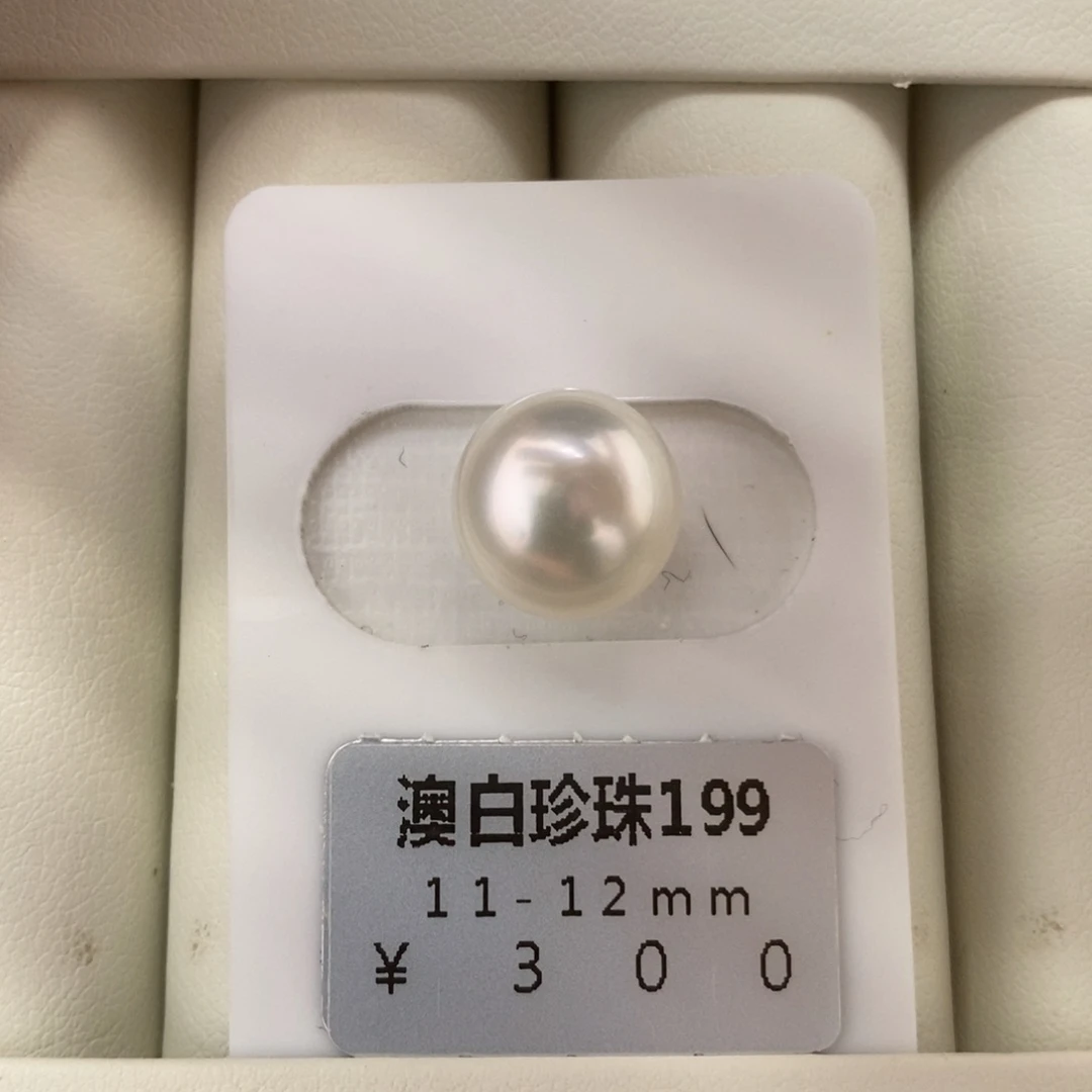 未镶嵌海水珍珠珠宝奇石