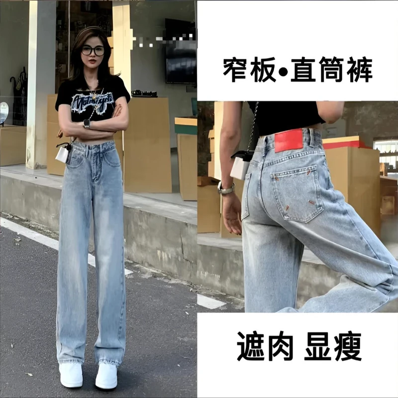 现货+运费险2025夏季新百搭刺绣拖地小个子窄版阔腿牛仔女裤