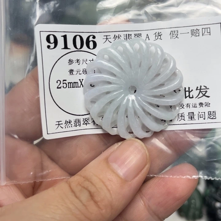 翡翠未镶嵌吊坠(不含链)9106