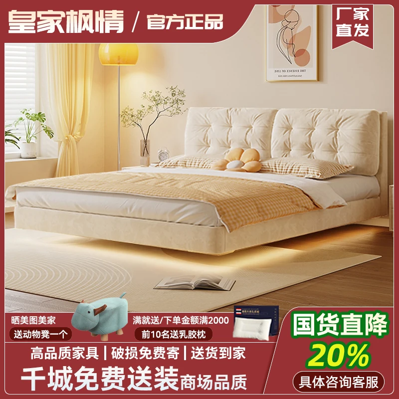 悬浮床现代简约布艺床奶油风1.8米主卧大床意式极简齐边双人床