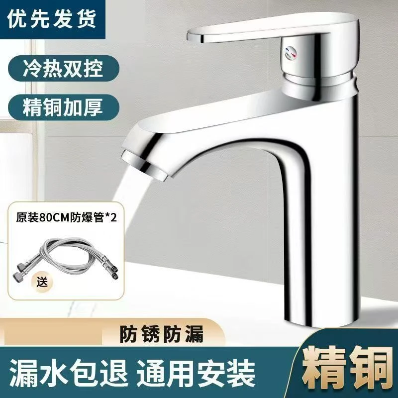 九牧王家用洗脸盆龙头全铜芯卫生间洗手盆冷热单冷面盆台盆洗脸池