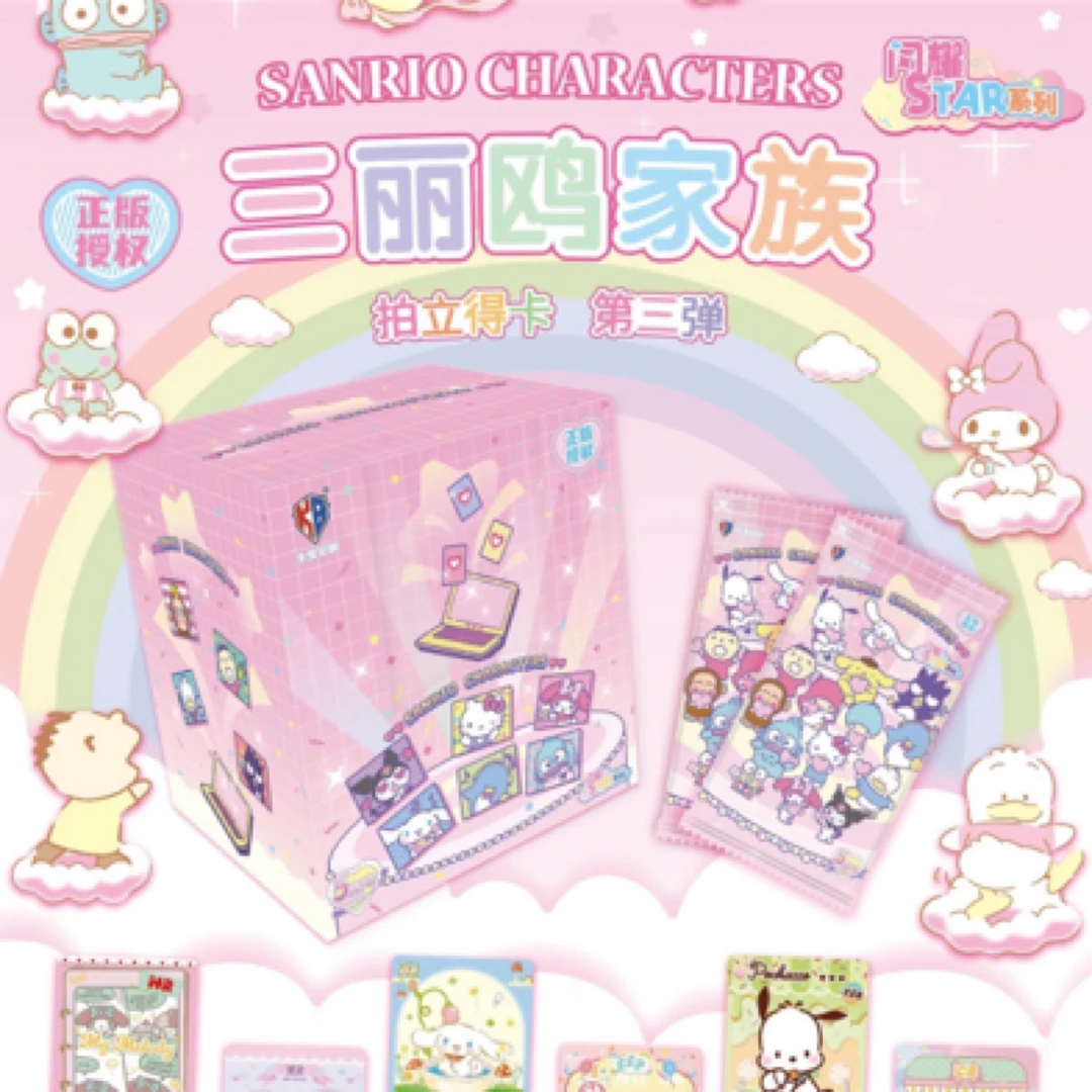 【玩法合集】三丽鸥拍立得第三弹五元包卡宝文创