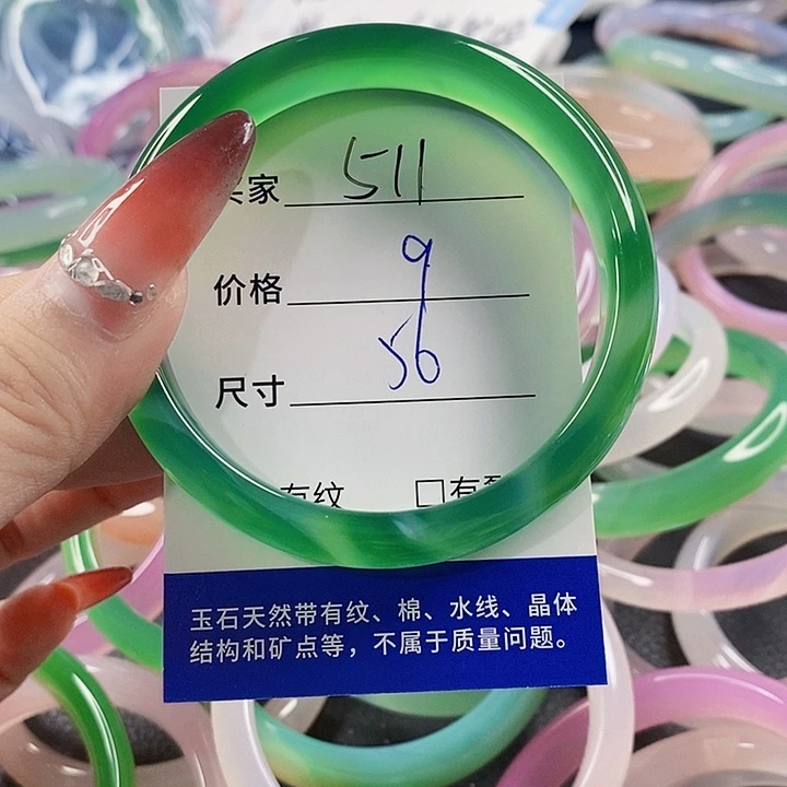 手镯玛瑙/玉髓未镶嵌511