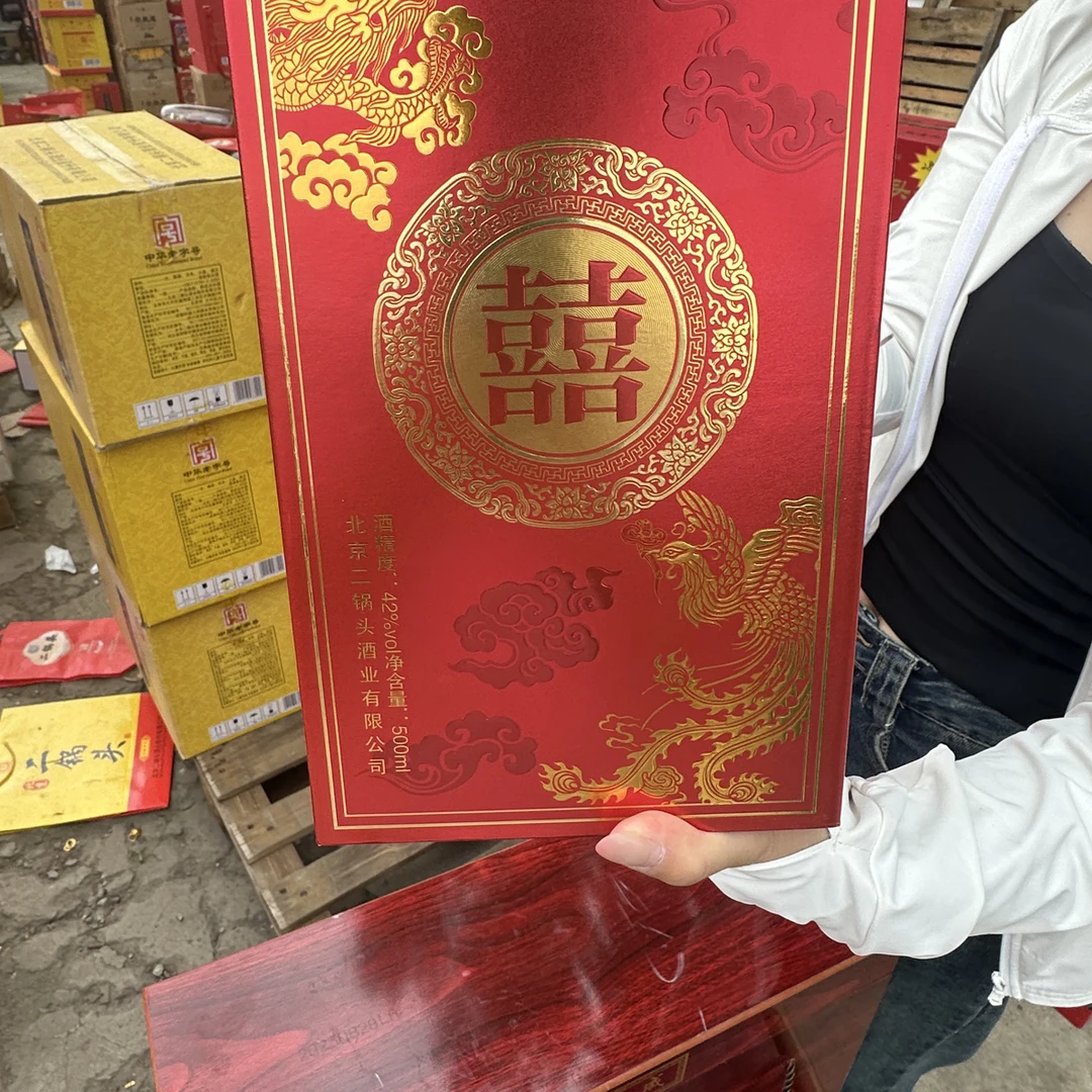 永丰北京二锅头红喜字