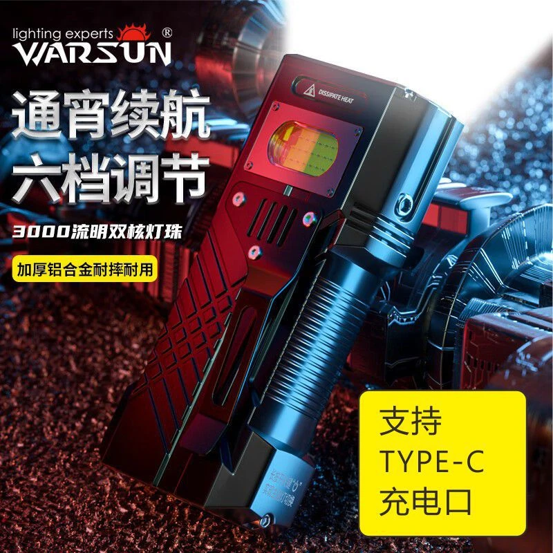 升级新款沃尔森强光手电筒可充电超长续航白手电筒强光爆亮照明