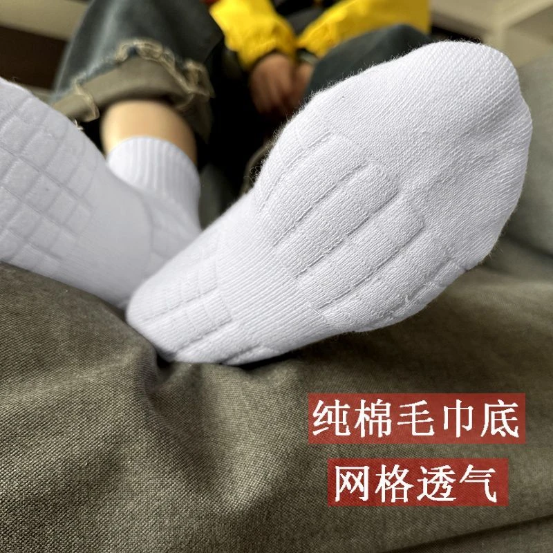 纯棉运动毛巾底袜子网格透气羽毛球篮球跑步袜吸汗透气防臭袜子