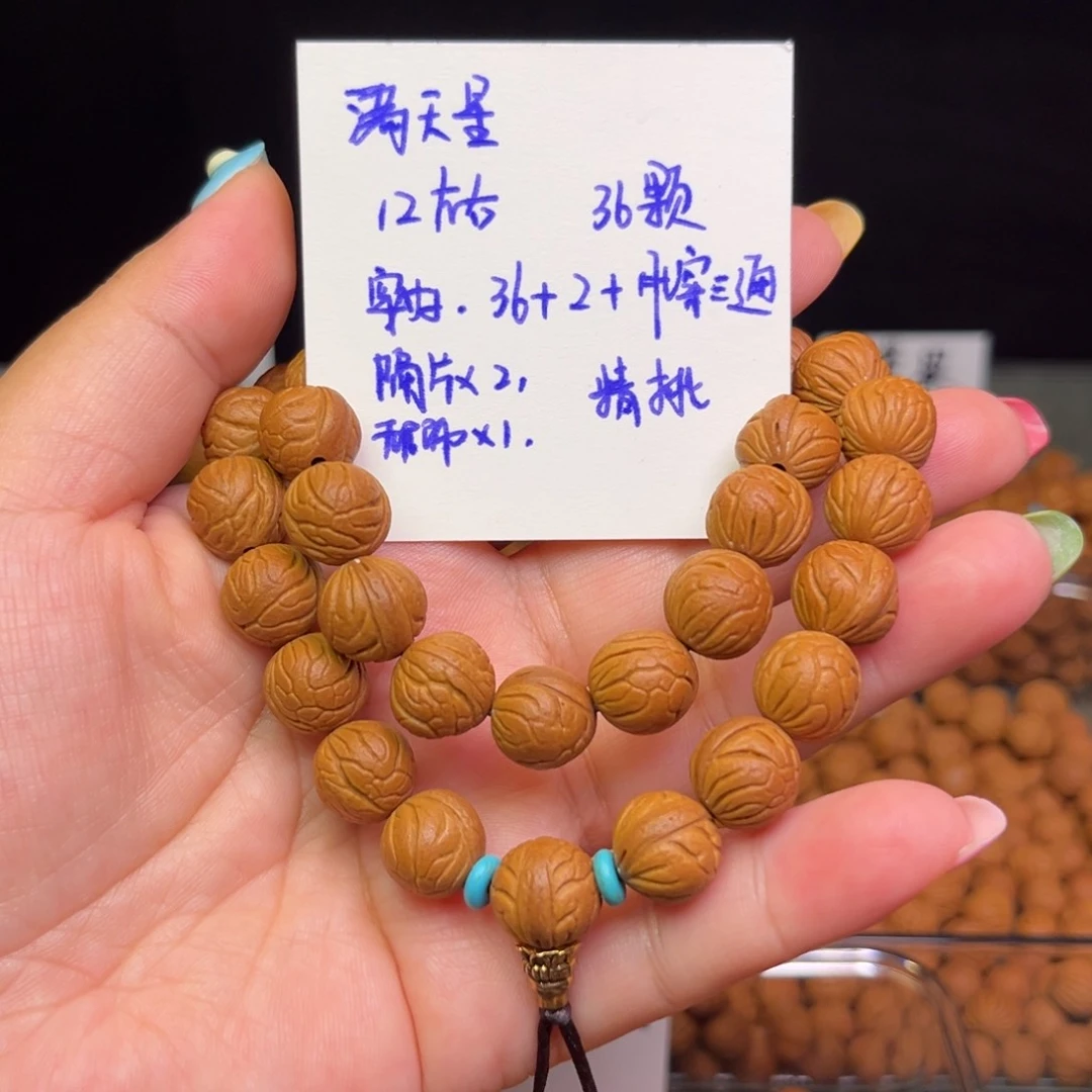 桃核吊坠12左右满天星双圈手持