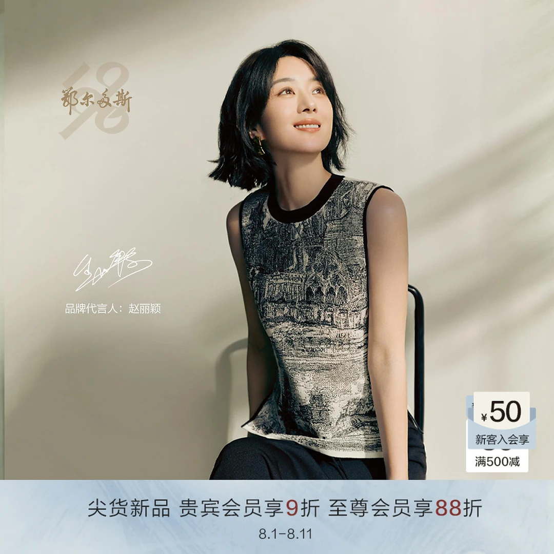 【赵丽颖同款】鄂尔多斯1980新品刺绣女背心吊带两件套25春夏