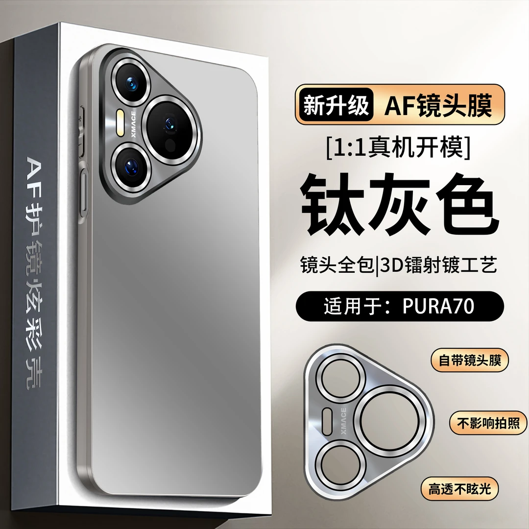 适用华为pura70手机壳新款pura70pro亚克力防摔保护套ultra简约潮