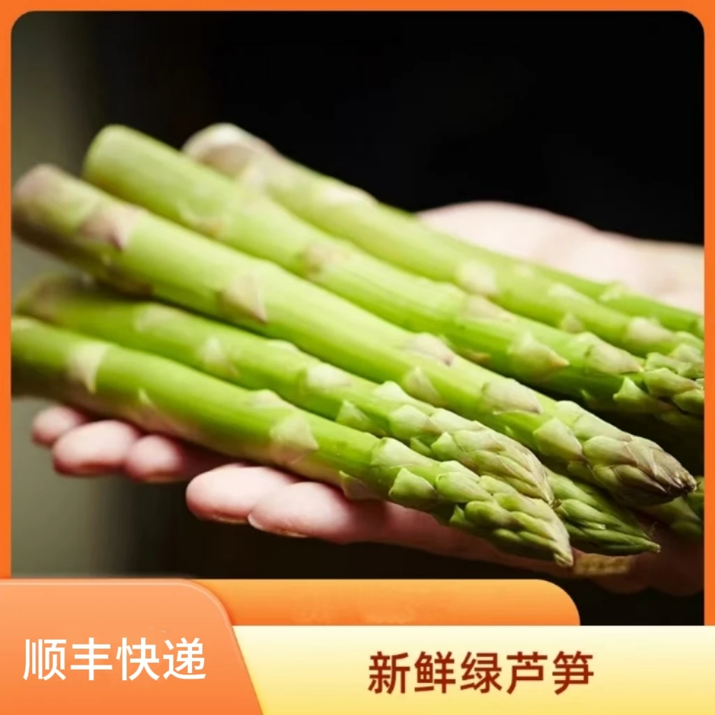 【王品】新鲜绿芦笋宝宝笋1kg装/标准笋2斤装（长度23-25cm）