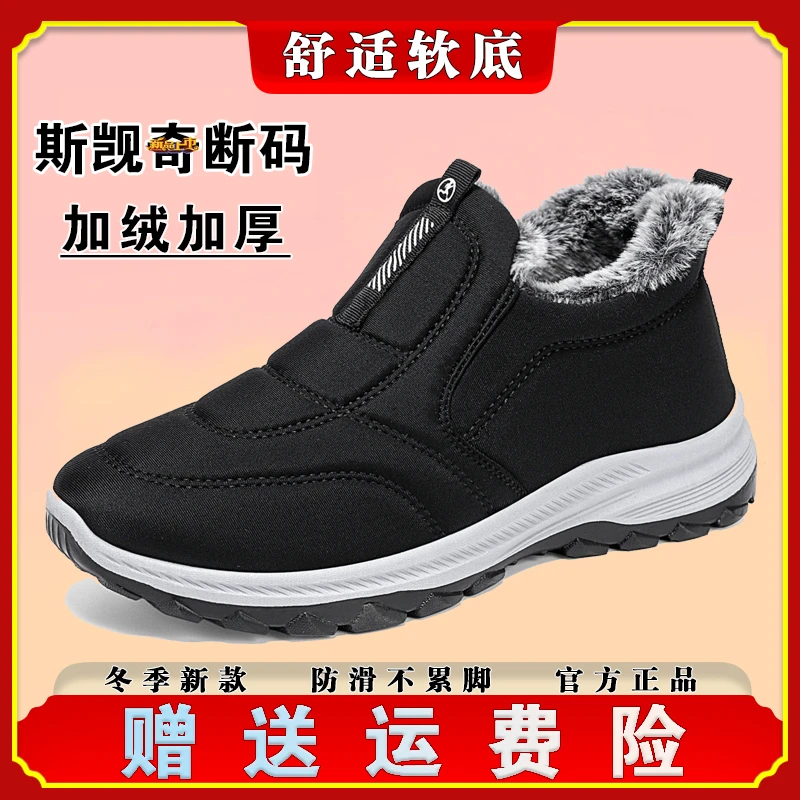 美国凯奇男女鞋冬季加绒保暖鞋一脚蹬防滑软底健步鞋舒适休闲单鞋