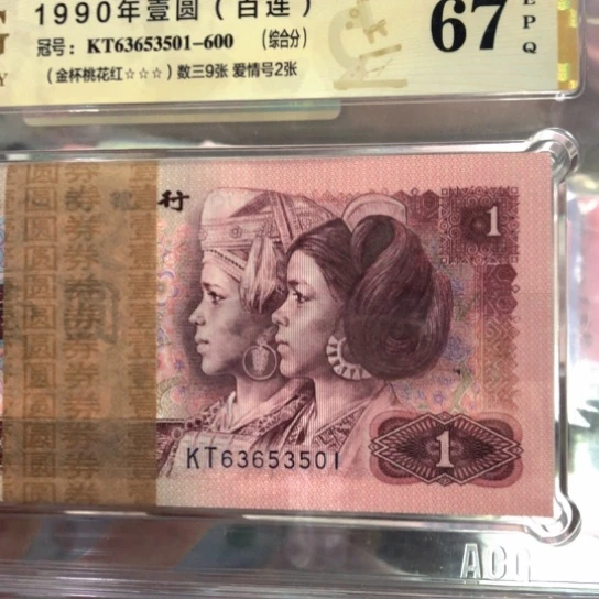 63653501百连金杯桃花红数三