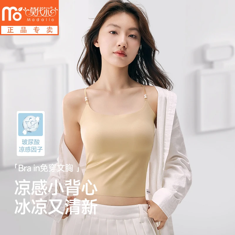 莫代尔凉感吊带背心女一体式内衣外穿美背修身舒适内搭打底衫夏季