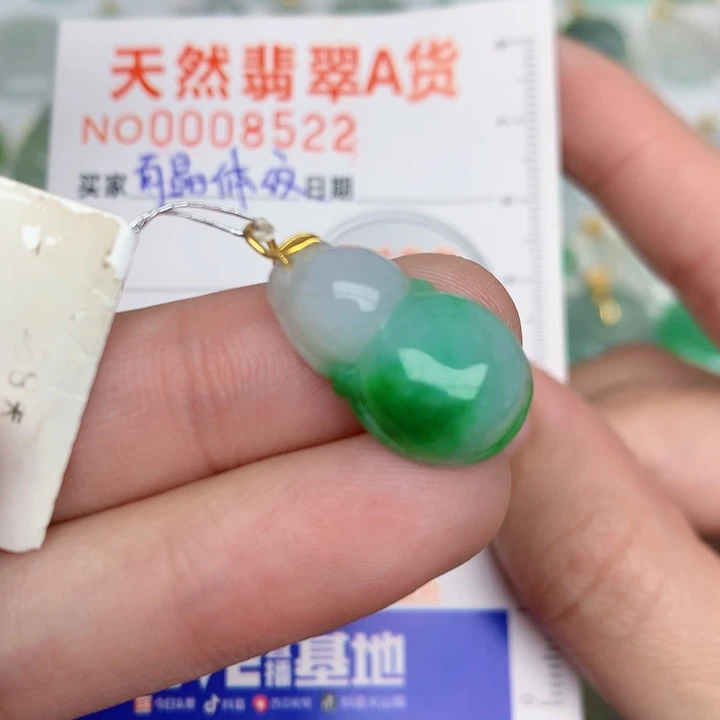 颈饰18K金镶嵌翡翠葫芦