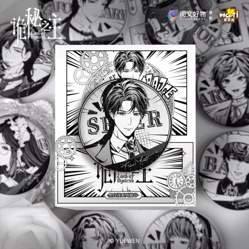 诡秘之主-正版授权【cafe系列漫画吧唧】黑白漫徽章~