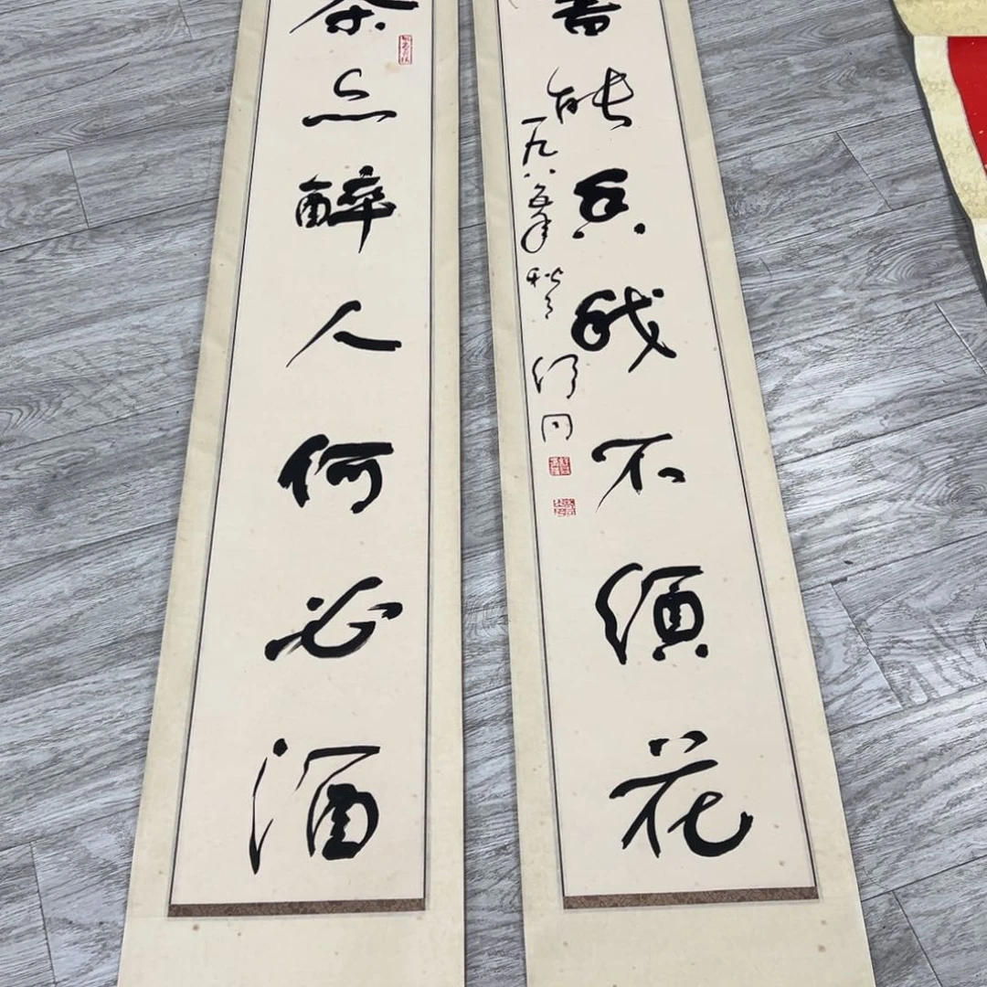 书法漫**体书法精品一副