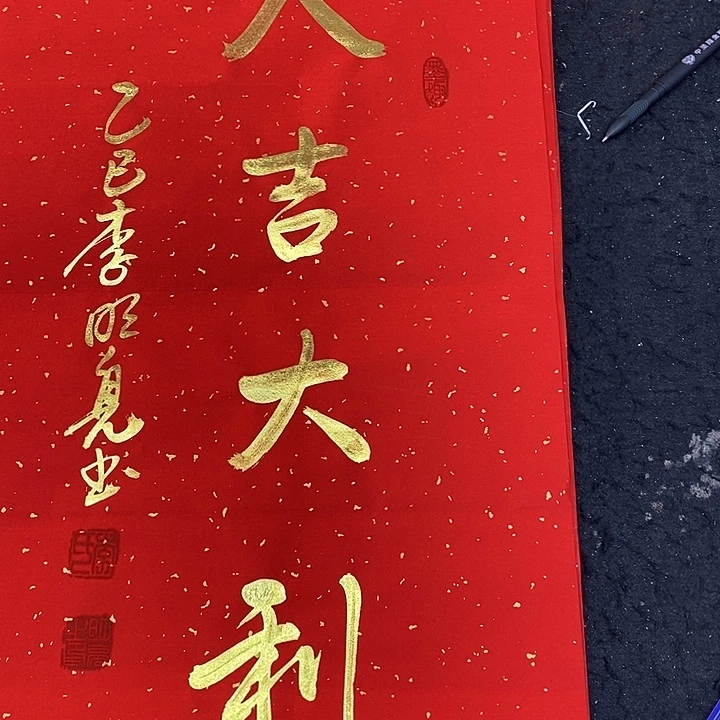 书法书画艺术作品