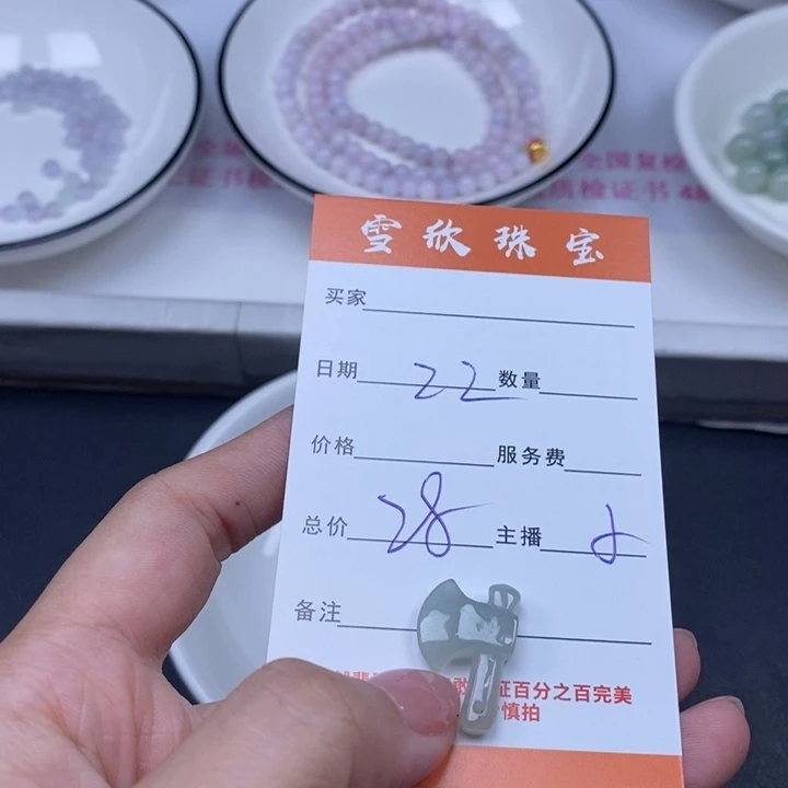 翡翠未镶嵌颈饰翡翠