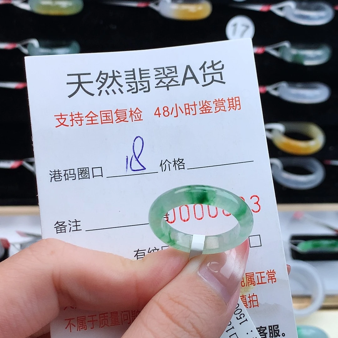 翡翠未镶嵌戒指翡翠