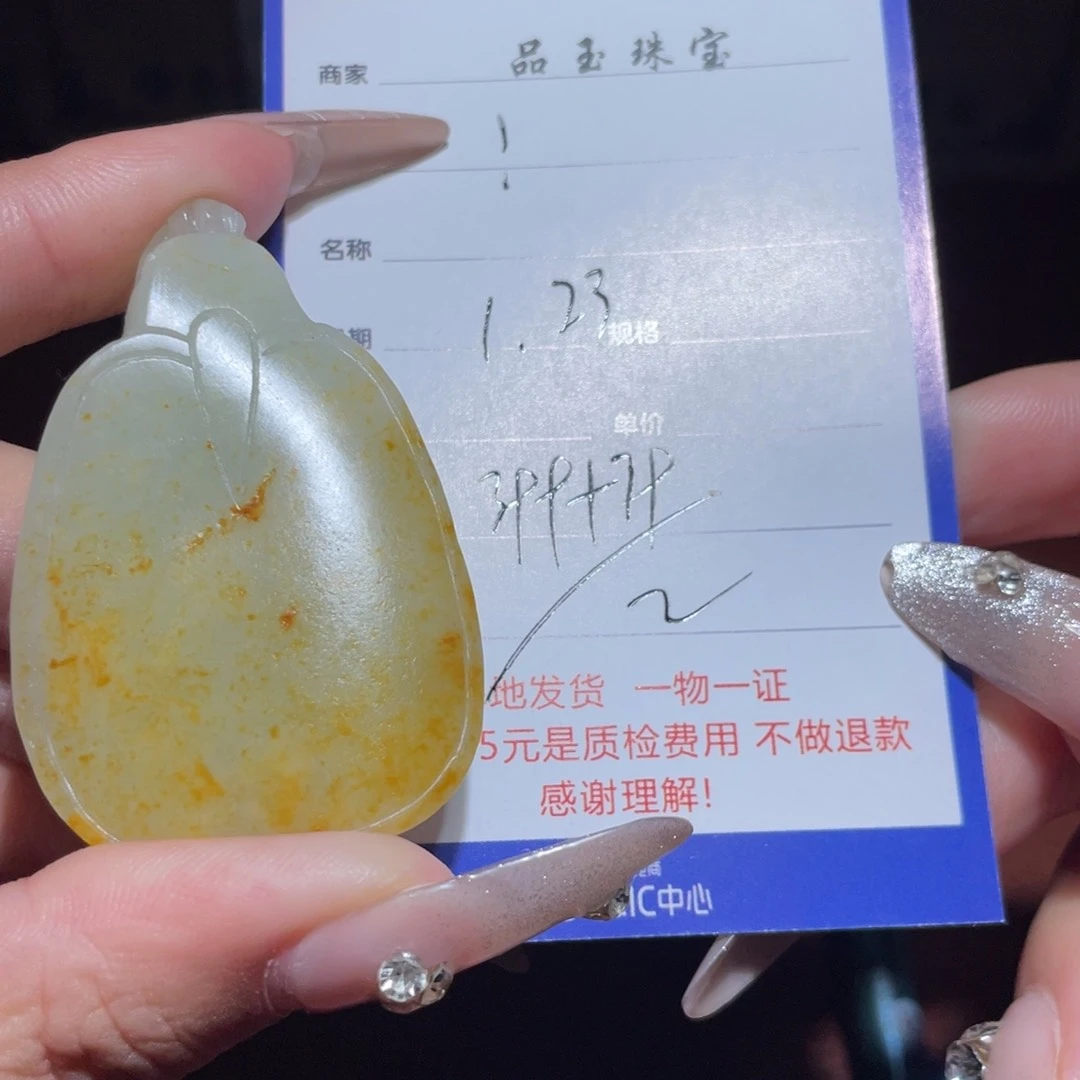 和田玉挂件未镶嵌!*