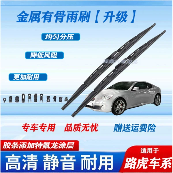 【41】适配路虎捷豹雨刷器极光星脉发现揽胜卫士捷豹XF/XE/XJ/epace