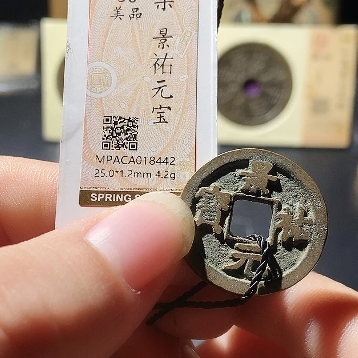 铜觅泉评级古钱币一枚 周浩