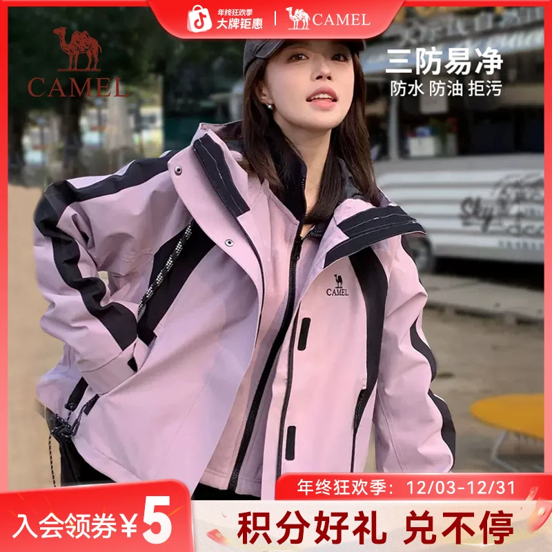 骆驼三防户外冲锋衣女士三合一拼色短款外套流光风防水登山服6167