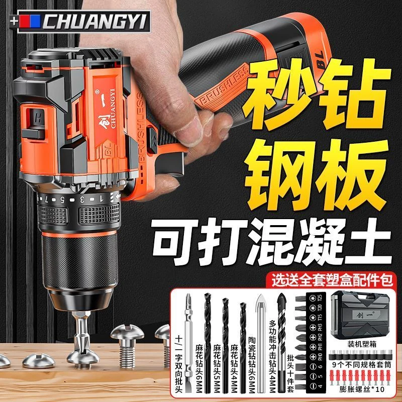 创一无刷锂电钻大功率手电钻小钢炮家用多功能电动迷你充电螺丝刀