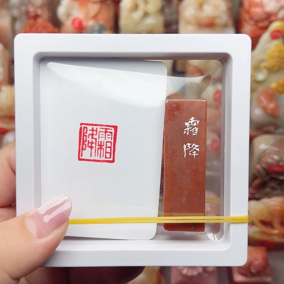 昌化石印石寿山石等