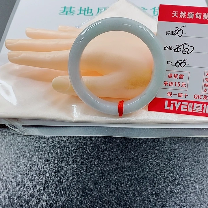 小***平翡翠未镶嵌手镯天然35