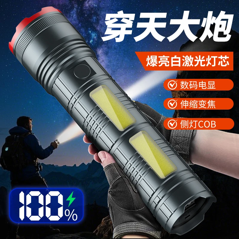 【升级款】白激光灯芯强光变焦手电筒超长续航可充电户外露营照明灯