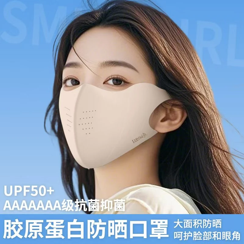 帅墩墩防晒口罩夏季凉感可水洗遮眼角立体支撑舒适透气