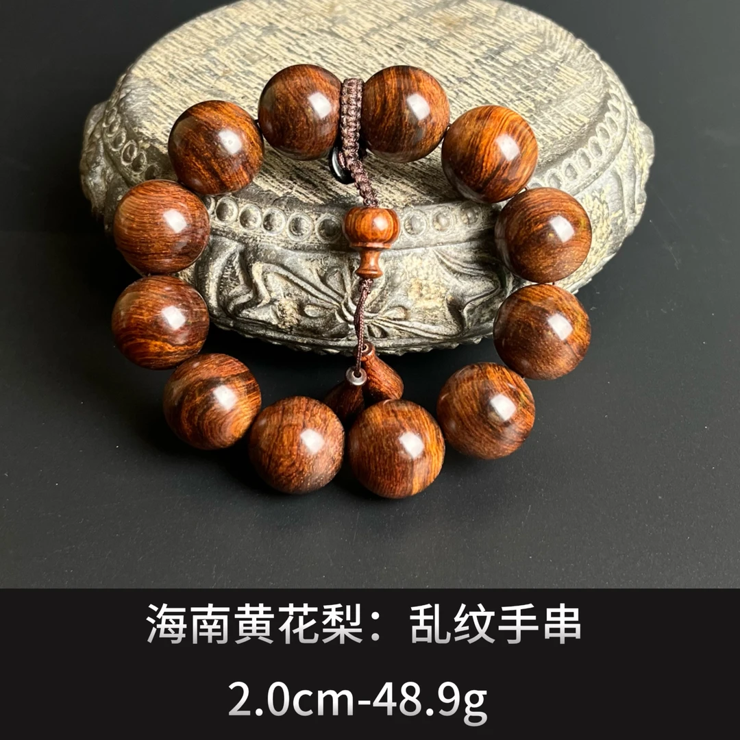 海南黄花梨 乱纹手串--23798