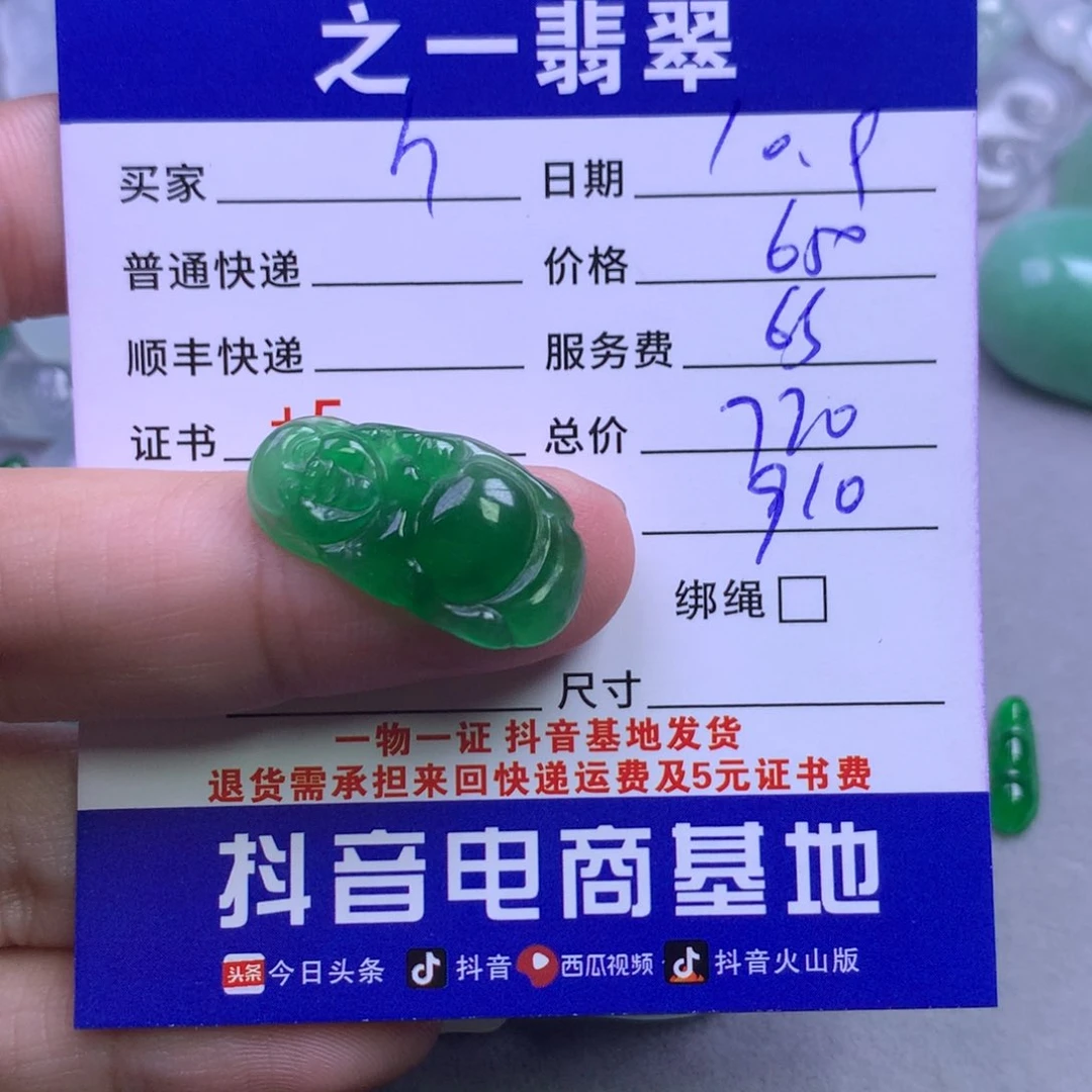 未镶嵌挂件翡翠h***o