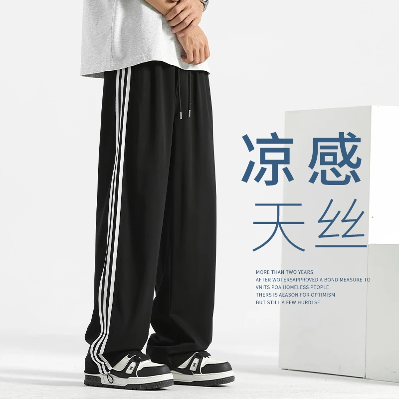 美式冰丝运动裤子男款夏季薄款男生休闲裤2025爆款阔腿直筒裤男裤