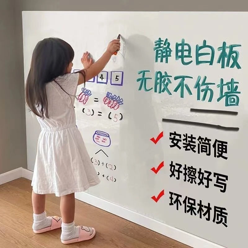 静电吸附不伤墙可移除白板墙贴纸儿童涂鸦画画板写字板无胶黑板贴