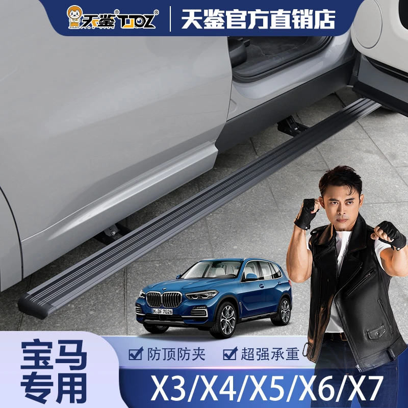 天鉴国产宝马X5电动踏板X7脚踏板X3/X4/X6智能带灯自动伸缩侧踏板
